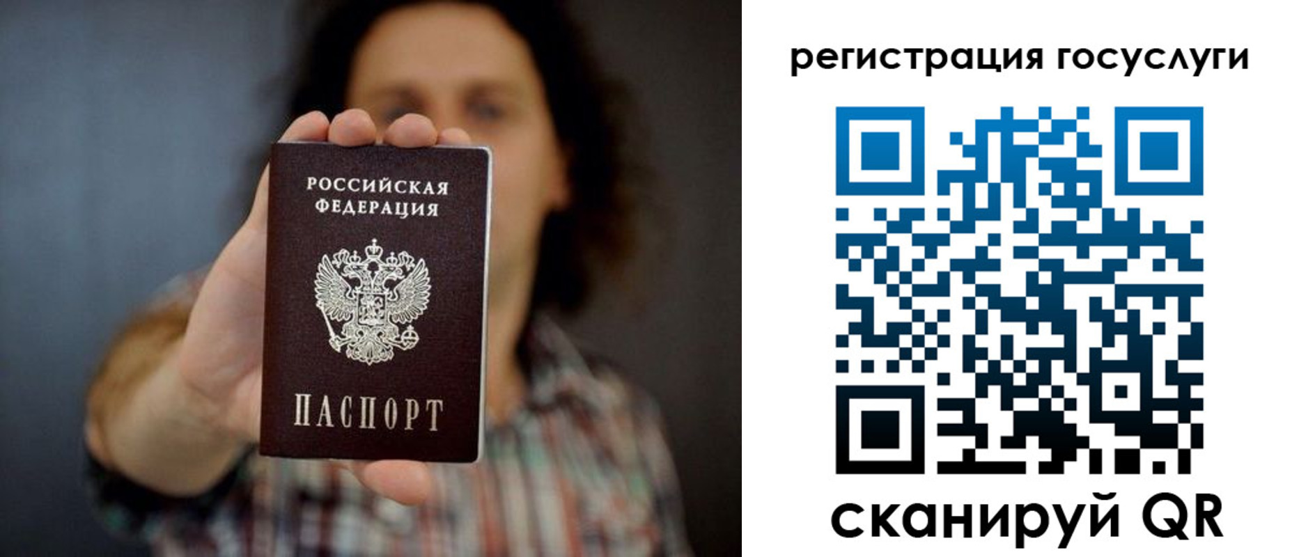 миграционный учет в Нефтегорске