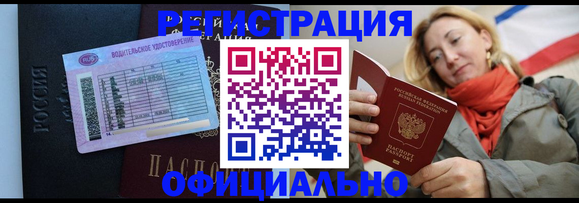 прописка для школы в Нефтегорске