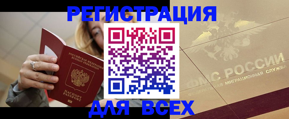временная регистрация госуслуги в Нефтегорске