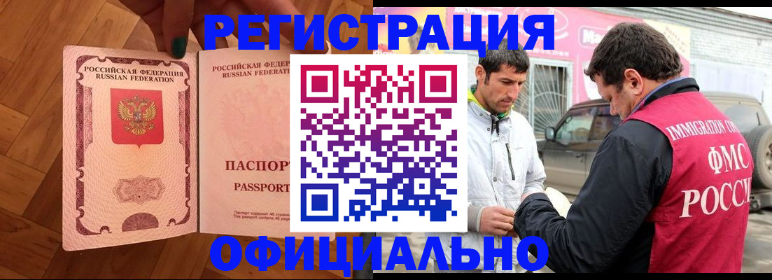 прописка ребенка в Нефтегорске