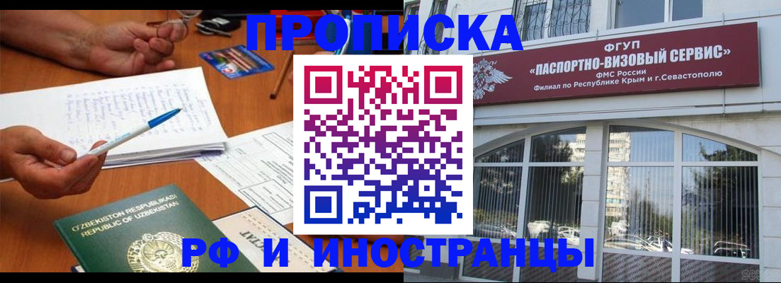 прописка от собственника в Нефтегорске