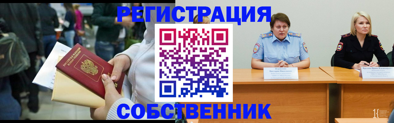 временная регистрация законно в Нефтегорске
