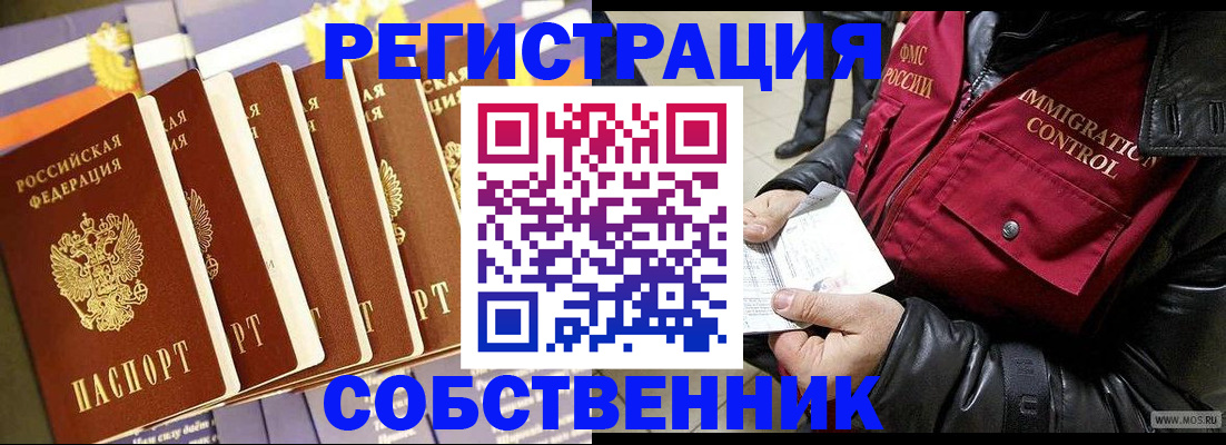 где прописаться в Нефтегорске