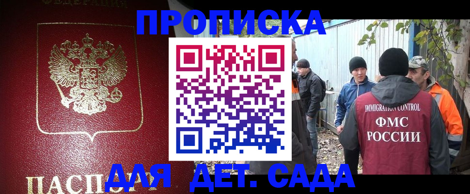 миграционный учет в Нефтегорске