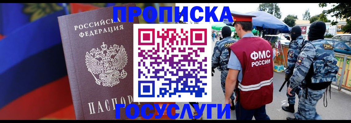 регистрация в Нефтегорске